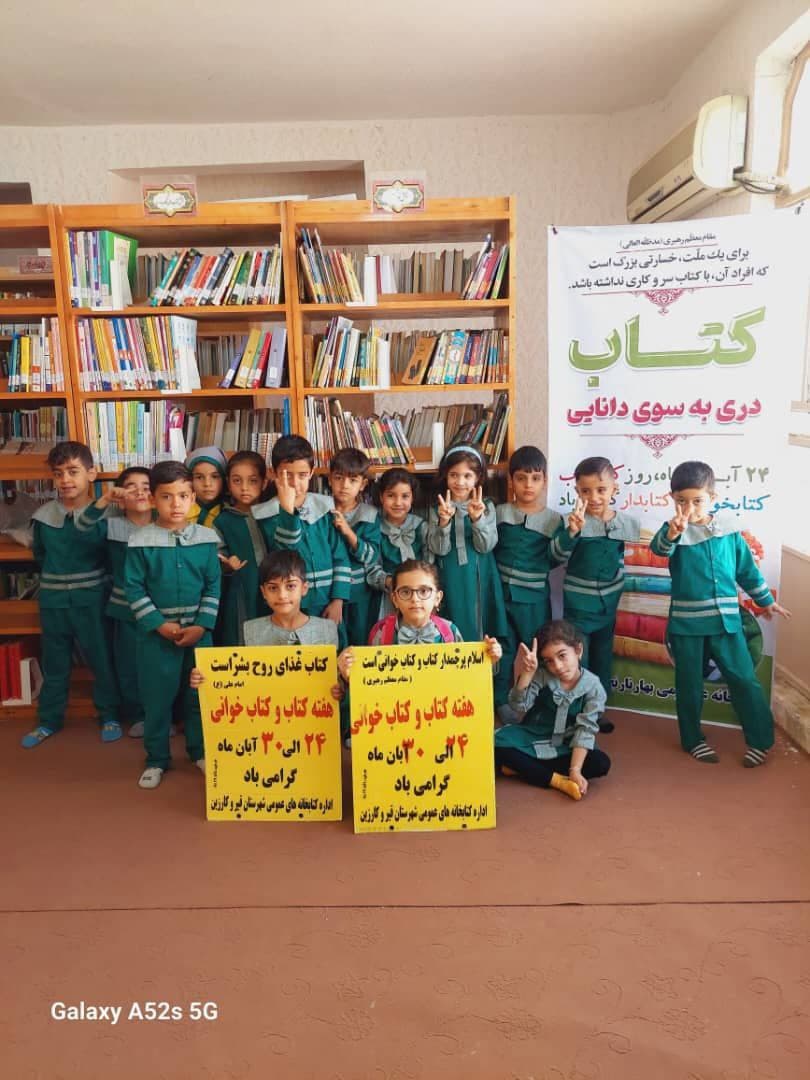 پیش دبستانی ودبستان شادی