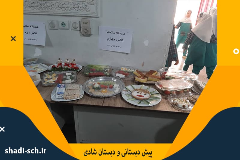 فعالیت‌های فوق برنامه بعد از مدرسه