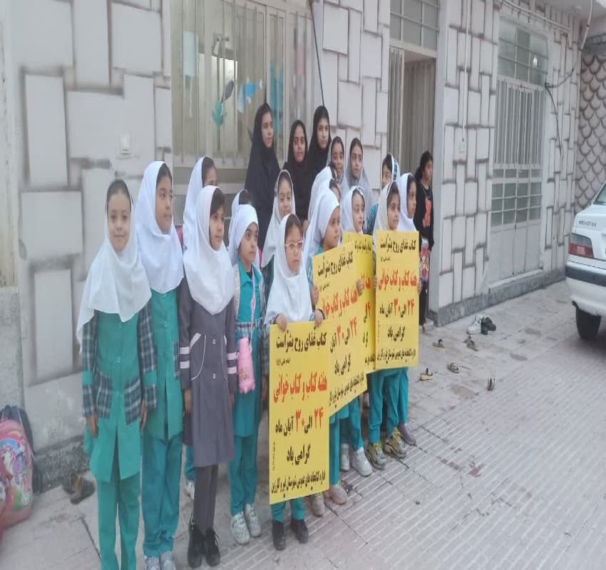 پیش دبستانی ودبستان شادی